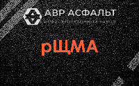 рЩМА в Рахье