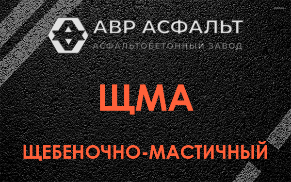 ЩМА в Павловской Слободе
