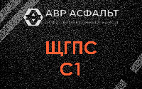 ЩГПС С1 в Рахье