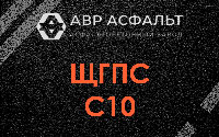 ЩГПС С10 в Рахье