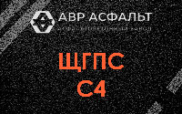 ЩГПС С4 в Рахье