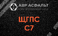 ЩГПС С7 в Рахье