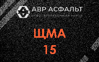 ЩМА-15 в Рахье
