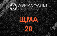 ЩМА-20 в Рахье