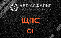ЩПС С1 в Рахье