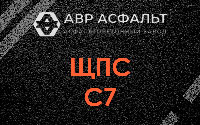 ЩПС С7 в Рахье